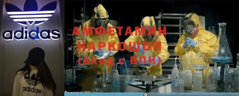 Amphetamine Розовый  цена   Великий Устюг 